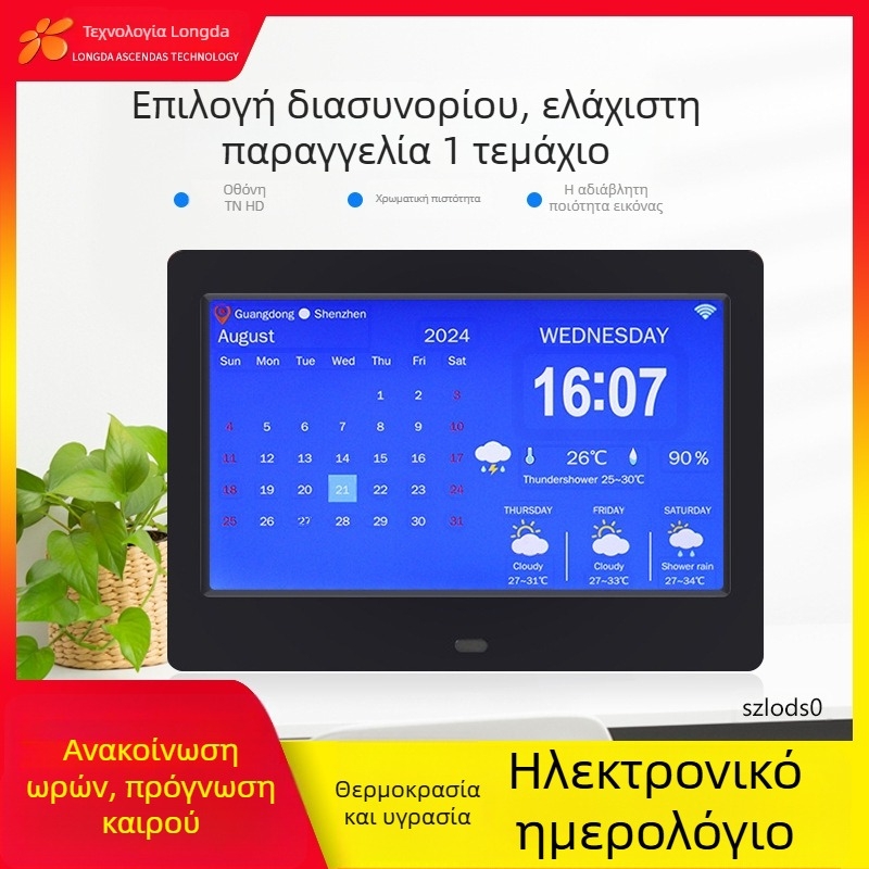 WiFi Έξυπνο Ψηφιακό Ρολόι DPF-808 με Αισθητήρα Θερμοκρασίας και Υγρασίας, Αναπαραγωγή Βίντεο, Ανάλυση 800×600, Υποστήριξη SD/USB