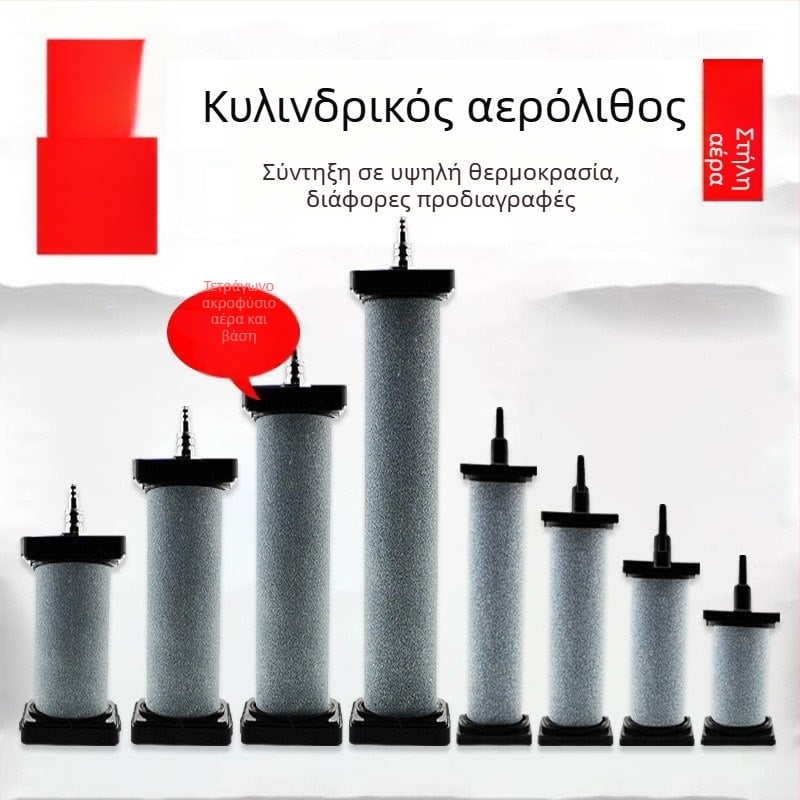 Κυλινδρικός λίθος φυσαλίδων για αερισμό ενυδρείου με ορυκτή άμμο, δίσκο αέρα, πέτρα αερισμού και αντλία οξυγόνου