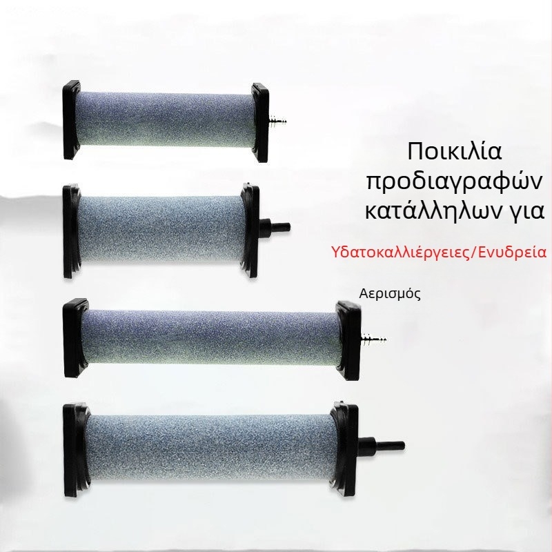 Κυλινδρικός λίθος φυσαλίδων για αερισμό ενυδρείου με ορυκτή άμμο, δίσκο αέρα, πέτρα αερισμού και αντλία οξυγόνου