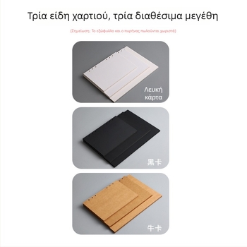 Αποσπώμενο τετράδιο με φύλλα από Kraft χαρτί, μαύρο και λευκό χαρτόνι, παχύτερες εσωτερικές σελίδες, ρετρό στιλ ημερολογίου