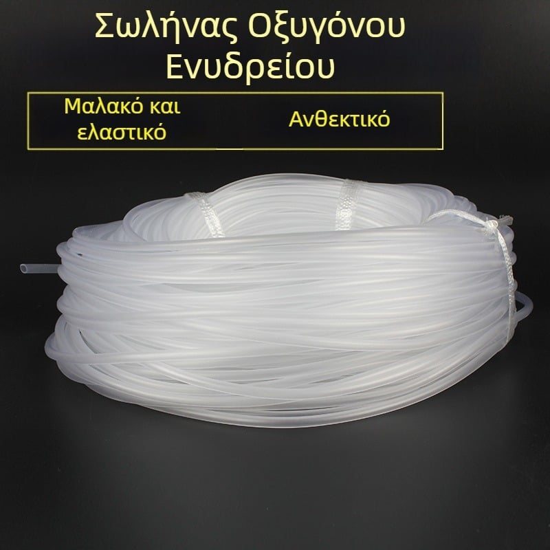 Διάφανος σωλήνας σιλικόνης για αντλία αέρα ενυδρείου, μήκος 1 m