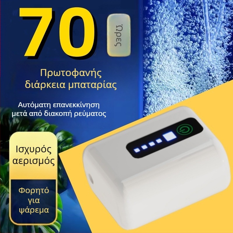 Φορητός επαναφορτιζόμενος αντλητής οξυγόνου και αεριστής για ενυδρεία και ψάρεμα, εξωτερική διπλής χρήσης, βάρος 200 g