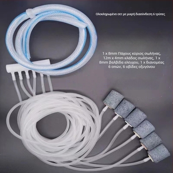 Αξεσουάρ αερισμού ενυδρείου: πέτρα φυσαλίδων, αντλία οξυγόνου, διανομέας αέρα, σωληνάκι οξυγόνου