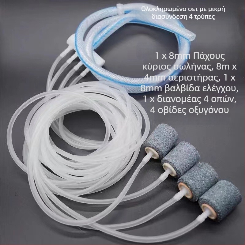 Αξεσουάρ αερισμού ενυδρείου: πέτρα φυσαλίδων, αντλία οξυγόνου, διανομέας αέρα, σωληνάκι οξυγόνου