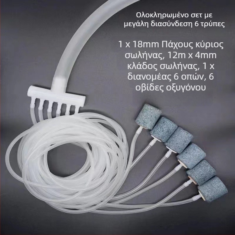 Αξεσουάρ αερισμού ενυδρείου: πέτρα φυσαλίδων, αντλία οξυγόνου, διανομέας αέρα, σωληνάκι οξυγόνου