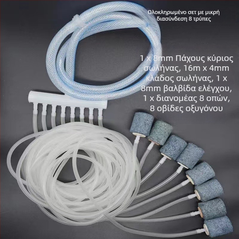 Αξεσουάρ αερισμού ενυδρείου: πέτρα φυσαλίδων, αντλία οξυγόνου, διανομέας αέρα, σωληνάκι οξυγόνου