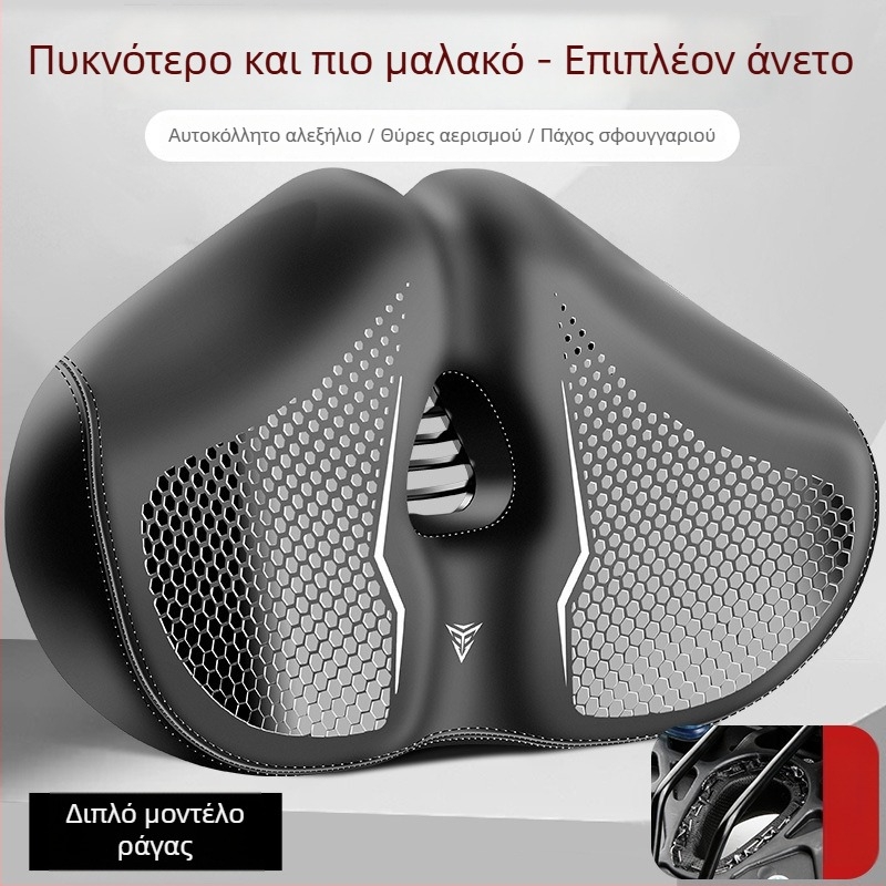 Μαξιλάρι καθίσματος για ποδήλατο βουνού – υπερ-μαλακό, κατά του πόνου ισχίων, εργονομικό σέλα; Υλικό: Ατσάλι; Για κοινό ποδήλατο; Αριθμός προϊόντος: p8hxxbp7