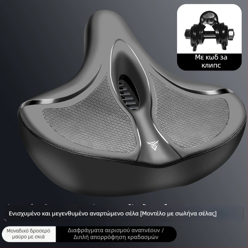 Μαξιλάρι καθίσματος για ποδήλατο βουνού – υπερ-μαλακό, κατά του πόνου ισχίων, εργονομικό σέλα; Υλικό: Ατσάλι; Για κοινό ποδήλατο; Αριθμός προϊόντος: p8hxxbp7