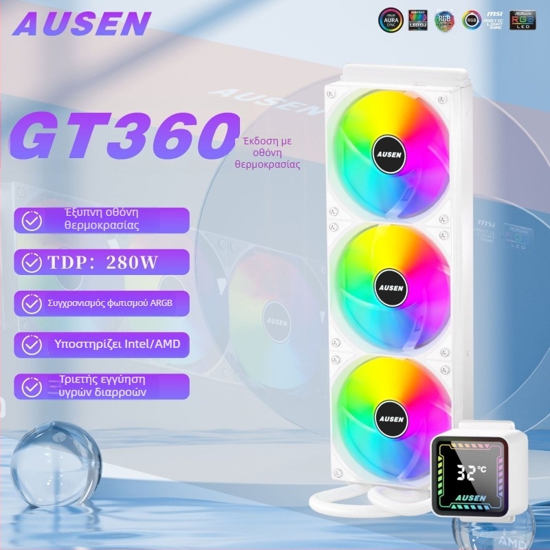 360mm ολοκληρωμένο σύστημα ύδρευσης CPU με ψηφιακή οθόνη θερμοκρασίας, ARGB φωτισμό, κατασκευή από χαλκό-αλουμίνιο και αντλία με υδραυλικό μηχανισμό; Συμβατό με AM4