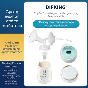 Σετ εξαρτημάτων ηλεκτρικής αντλίας γάλακτος συμβατό με S1: duckbill valve, horn cover, bottle isolation valve