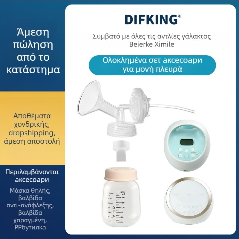 Σετ εξαρτημάτων ηλεκτρικής αντλίας γάλακτος συμβατό με S1: duckbill valve, horn cover, bottle isolation valve