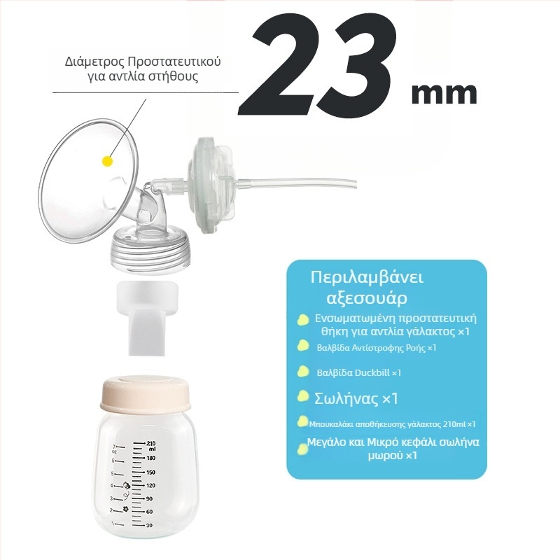 Σετ εξαρτημάτων ηλεκτρικής αντλίας γάλακτος συμβατό με S1: duckbill valve, horn cover, bottle isolation valve