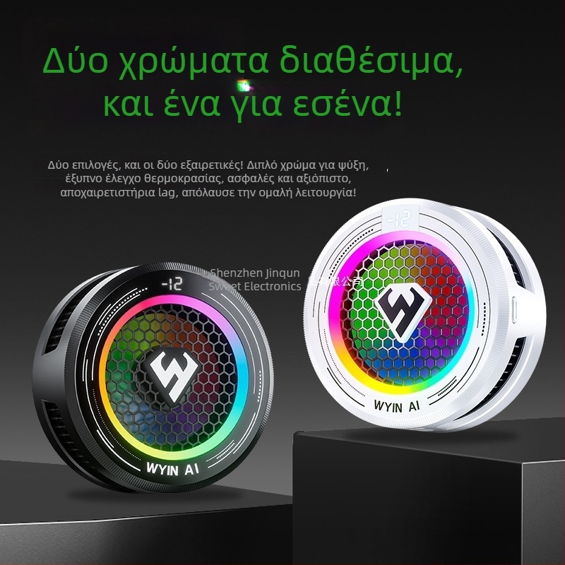 Έξυπνο σύστημα ψύξης με έλεγχο θερμοκρασίας για κινητά τηλέφωνά και τάμπλετ, με ψηφιακή οθόνη LED