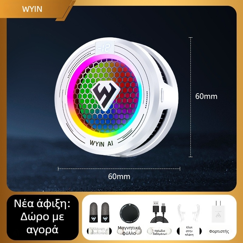 Έξυπνο σύστημα ψύξης με έλεγχο θερμοκρασίας για κινητά τηλέφωνά και τάμπλετ, με ψηφιακή οθόνη LED