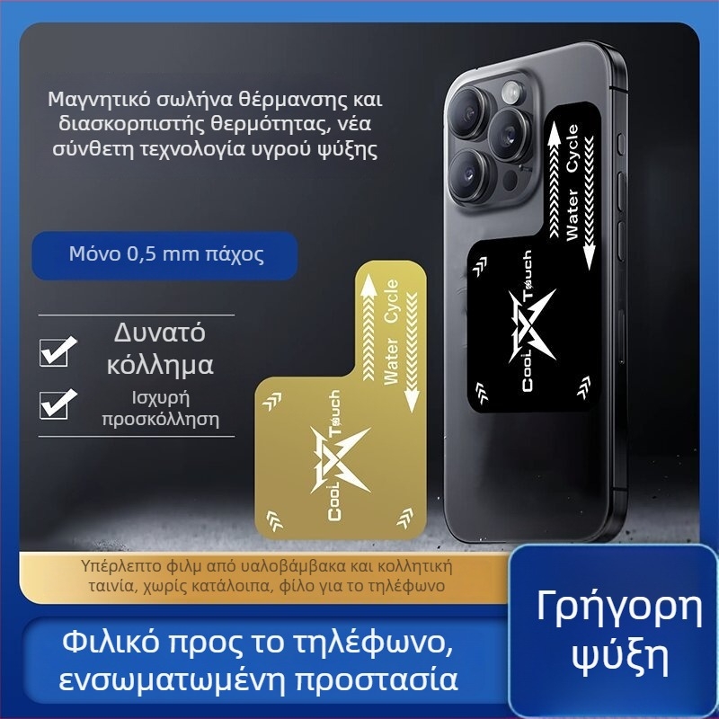 Πλάκα ψύξης για κινητά από καθαρό χαλκό, μοντέλο A1, για γρήγορη ψύξη