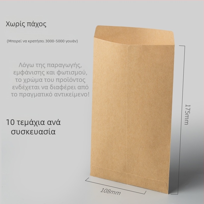 Thinking Kraft Paper Envelope Money Bag – Φάκελος από Kraft χαρτί, Αποθήκευση χρημάτων, Μεγάλο/Μεσαίο/Μικρό