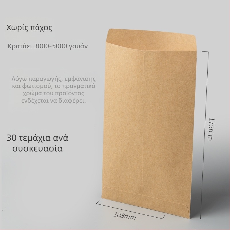 Thinking Kraft Paper Envelope Money Bag – Φάκελος από Kraft χαρτί, Αποθήκευση χρημάτων, Μεγάλο/Μεσαίο/Μικρό