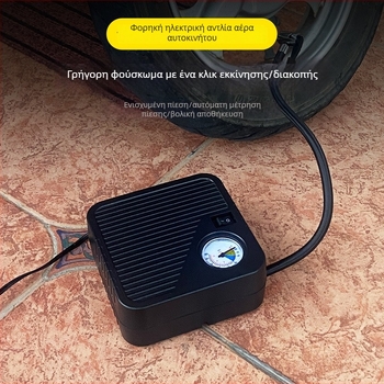 Φορητή αντλία φουσκώματος ελαστικών αυτοκινήτου, τροφοδοσία με μπαταρία, 36–96V, 120W, 5A