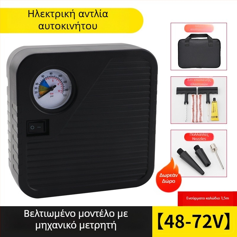 Φορητή αντλία φουσκώματος ελαστικών αυτοκινήτου, τροφοδοσία με μπαταρία, 36–96V, 120W, 5A