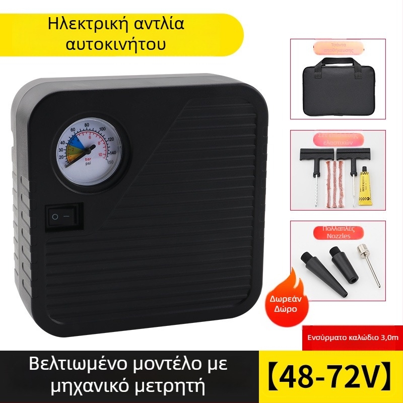 Φορητή αντλία φουσκώματος ελαστικών αυτοκινήτου, τροφοδοσία με μπαταρία, 36–96V, 120W, 5A