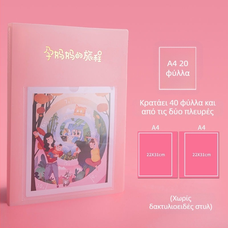 Βιβλίο συλλογής εξετάσεων εγκυμοσύνης, πλαστικό βιβλίο δεδομένων, 20 σελίδες, εκτύπωση λογότυπου, δυνατότητα παραμετροποίησης