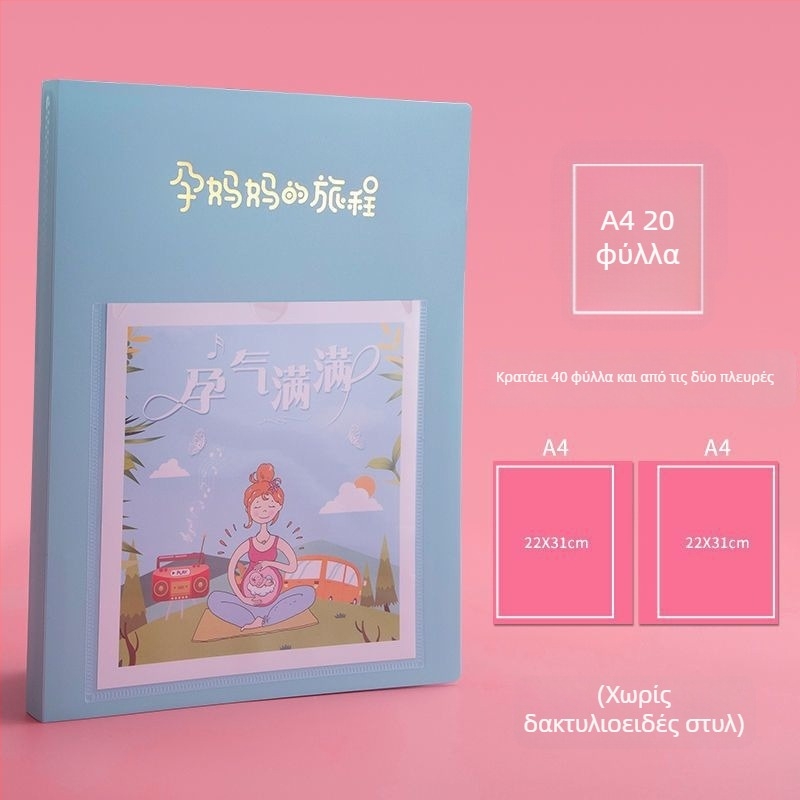 Βιβλίο συλλογής εξετάσεων εγκυμοσύνης, πλαστικό βιβλίο δεδομένων, 20 σελίδες, εκτύπωση λογότυπου, δυνατότητα παραμετροποίησης