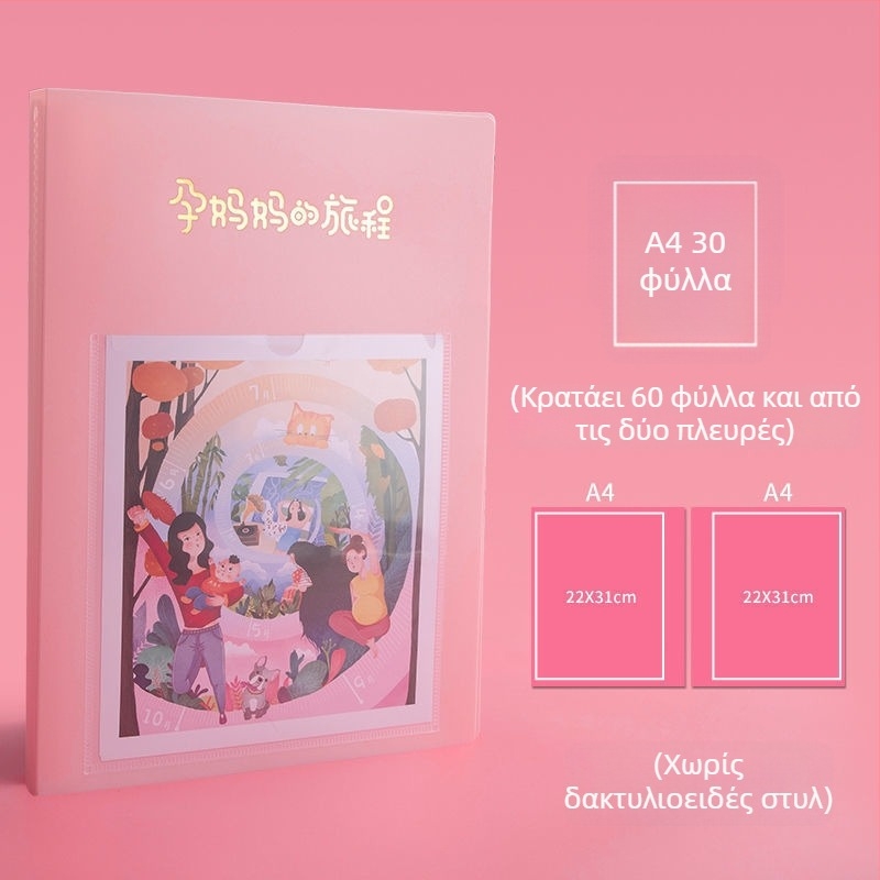 Βιβλίο συλλογής εξετάσεων εγκυμοσύνης, πλαστικό βιβλίο δεδομένων, 20 σελίδες, εκτύπωση λογότυπου, δυνατότητα παραμετροποίησης