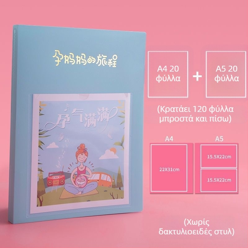 Βιβλίο συλλογής εξετάσεων εγκυμοσύνης, πλαστικό βιβλίο δεδομένων, 20 σελίδες, εκτύπωση λογότυπου, δυνατότητα παραμετροποίησης