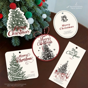 Χριστουγεννιάτικη ευχετήρια κάρτα — Gardenia Card Collection; χαρτί επικαλυμένο, τετράχρωμη εκτύπωση, απλό και μοντέρνο στυλ