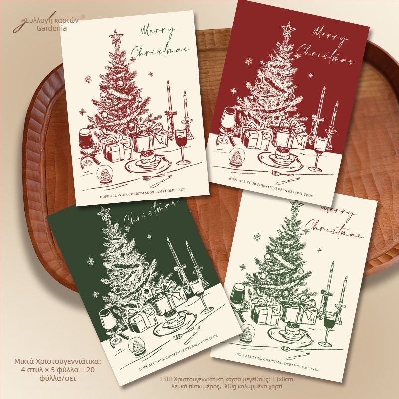 Χριστουγεννιάτικη ευχετήρια κάρτα — Gardenia Card Collection; χαρτί επικαλυμένο, τετράχρωμη εκτύπωση, απλό και μοντέρνο στυλ