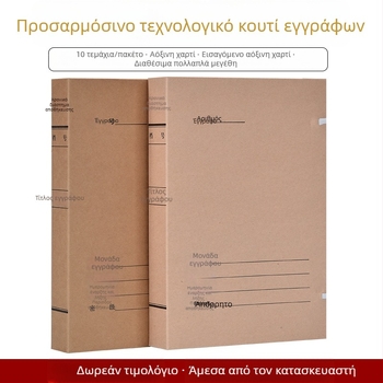 Κιβώτιο αρχείων A4 – Αρχείο από Kraft χαρτί, χωρίς οξύ, μάρκα Yafei, δυνατή εκτύπωση λογότυπου, Πάχος υλικού 1, Πλάτος οπίσθιας πλευράς 40