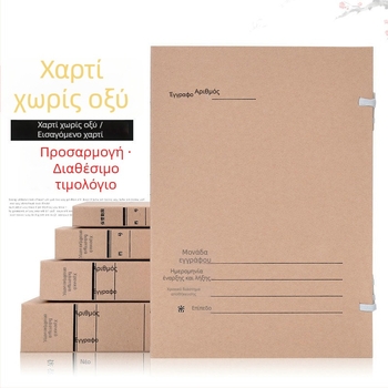 Κιβώτιο αρχείων A4 – Αρχείο από Kraft χαρτί, χωρίς οξύ, μάρκα Yafei, δυνατή εκτύπωση λογότυπου, Πάχος υλικού 1, Πλάτος οπίσθιας πλευράς 40