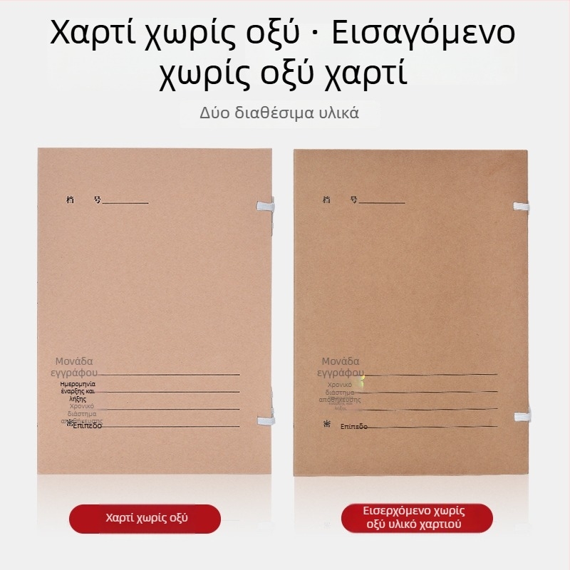 Κιβώτιο αρχείων A4 – Αρχείο από Kraft χαρτί, χωρίς οξύ, μάρκα Yafei, δυνατή εκτύπωση λογότυπου, Πάχος υλικού 1, Πλάτος οπίσθιας πλευράς 40