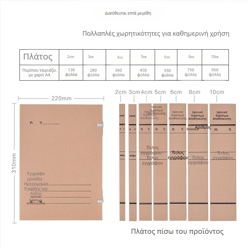 Κιβώτιο αρχείων A4 – Αρχείο από Kraft χαρτί, χωρίς οξύ, μάρκα Yafei, δυνατή εκτύπωση λογότυπου, Πάχος υλικού 1, Πλάτος οπίσθιας πλευράς 40