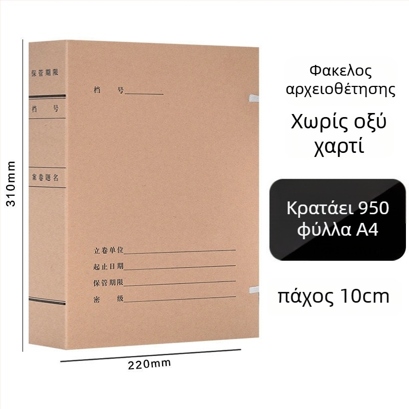 Κιβώτιο αρχείων A4 – Αρχείο από Kraft χαρτί, χωρίς οξύ, μάρκα Yafei, δυνατή εκτύπωση λογότυπου, Πάχος υλικού 1, Πλάτος οπίσθιας πλευράς 40