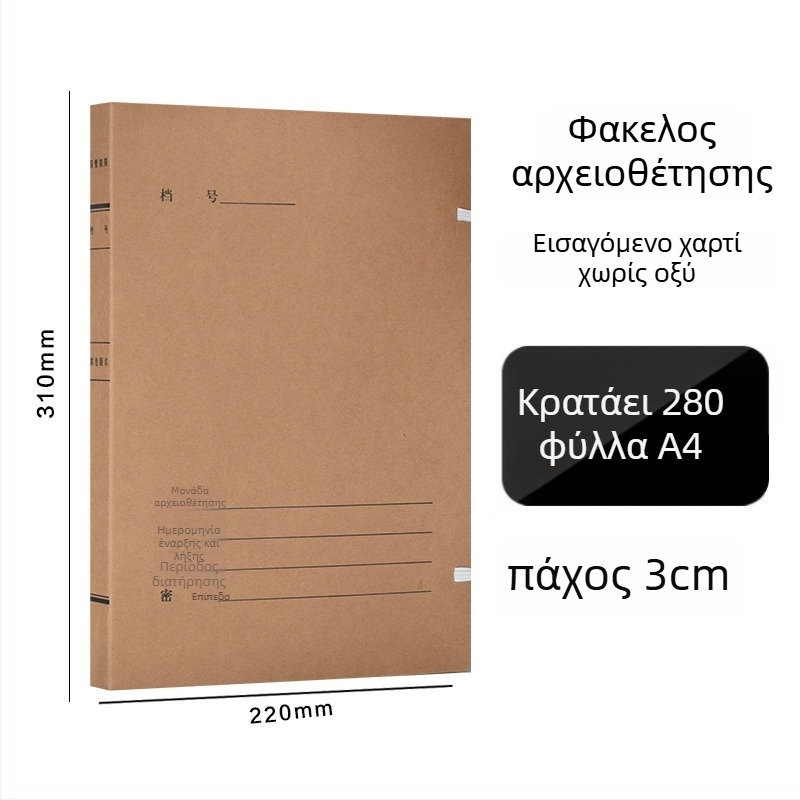 Κιβώτιο αρχείων A4 – Αρχείο από Kraft χαρτί, χωρίς οξύ, μάρκα Yafei, δυνατή εκτύπωση λογότυπου, Πάχος υλικού 1, Πλάτος οπίσθιας πλευράς 40