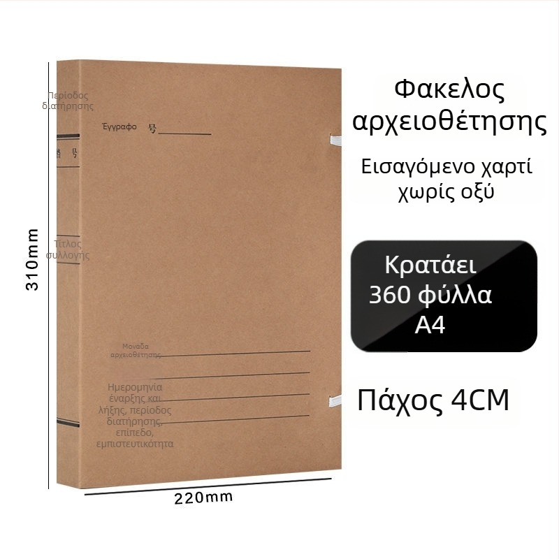 Κιβώτιο αρχείων A4 – Αρχείο από Kraft χαρτί, χωρίς οξύ, μάρκα Yafei, δυνατή εκτύπωση λογότυπου, Πάχος υλικού 1, Πλάτος οπίσθιας πλευράς 40