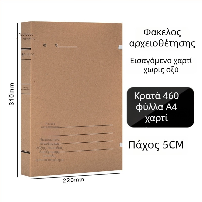 Κιβώτιο αρχείων A4 – Αρχείο από Kraft χαρτί, χωρίς οξύ, μάρκα Yafei, δυνατή εκτύπωση λογότυπου, Πάχος υλικού 1, Πλάτος οπίσθιας πλευράς 40