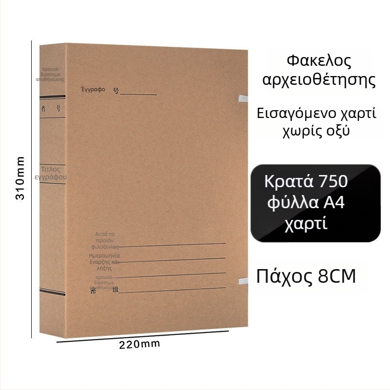 Κιβώτιο αρχείων A4 – Αρχείο από Kraft χαρτί, χωρίς οξύ, μάρκα Yafei, δυνατή εκτύπωση λογότυπου, Πάχος υλικού 1, Πλάτος οπίσθιας πλευράς 40