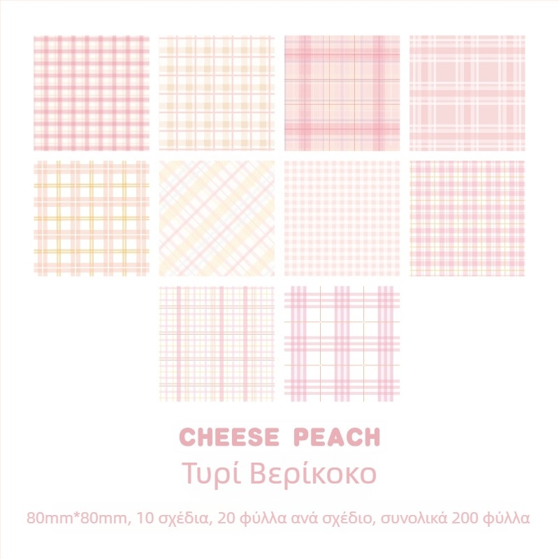 Σημειώσεις με πλέγμα για planners, 200 φύλλα, έτοιμα για κόλληση, σε μορφή τούβλου, για φοιτητές