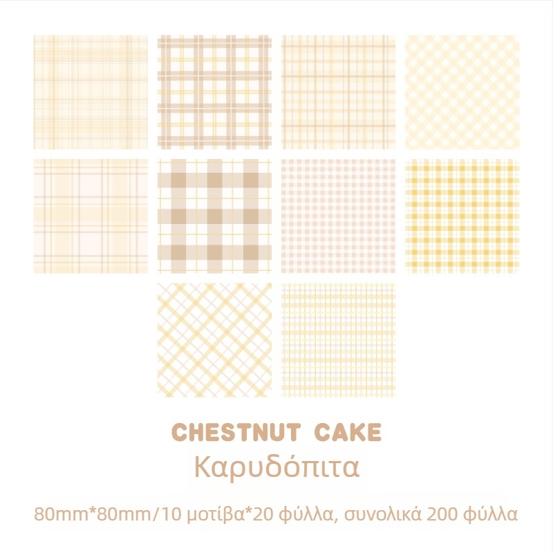 Σημειώσεις με πλέγμα για planners, 200 φύλλα, έτοιμα για κόλληση, σε μορφή τούβλου, για φοιτητές