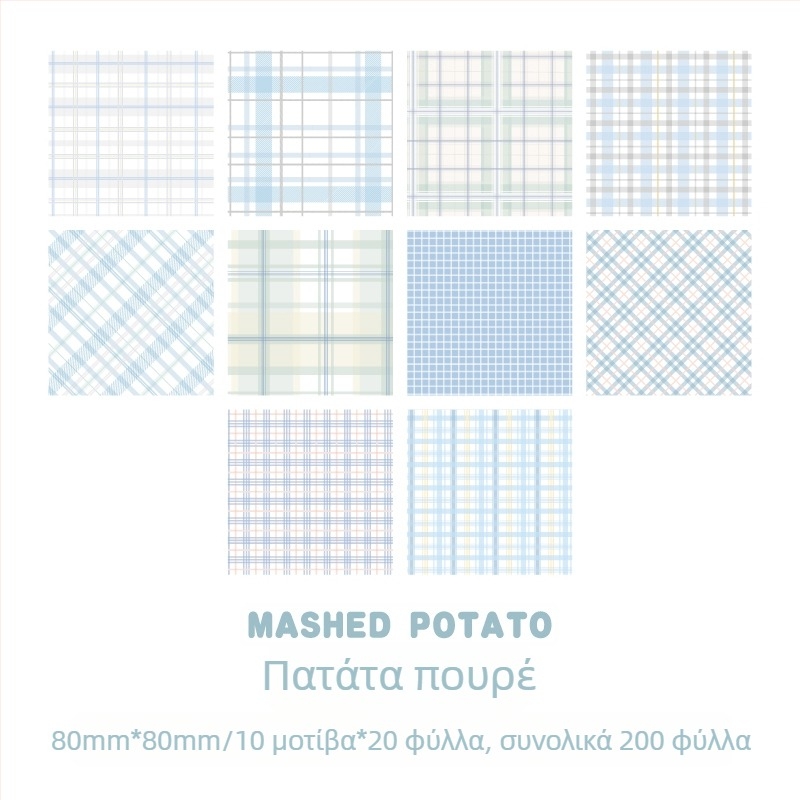 Σημειώσεις με πλέγμα για planners, 200 φύλλα, έτοιμα για κόλληση, σε μορφή τούβλου, για φοιτητές