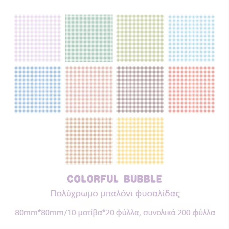 Σημειώσεις με πλέγμα για planners, 200 φύλλα, έτοιμα για κόλληση, σε μορφή τούβλου, για φοιτητές