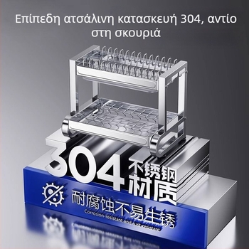 Ράφι αποθήκευσης πιάτων από ανοξείδωτο ατσάλι 304 με δυνατότητα αποστράγγισης, φορητός πολυλειτουργικός οργανωτής κουζίνας