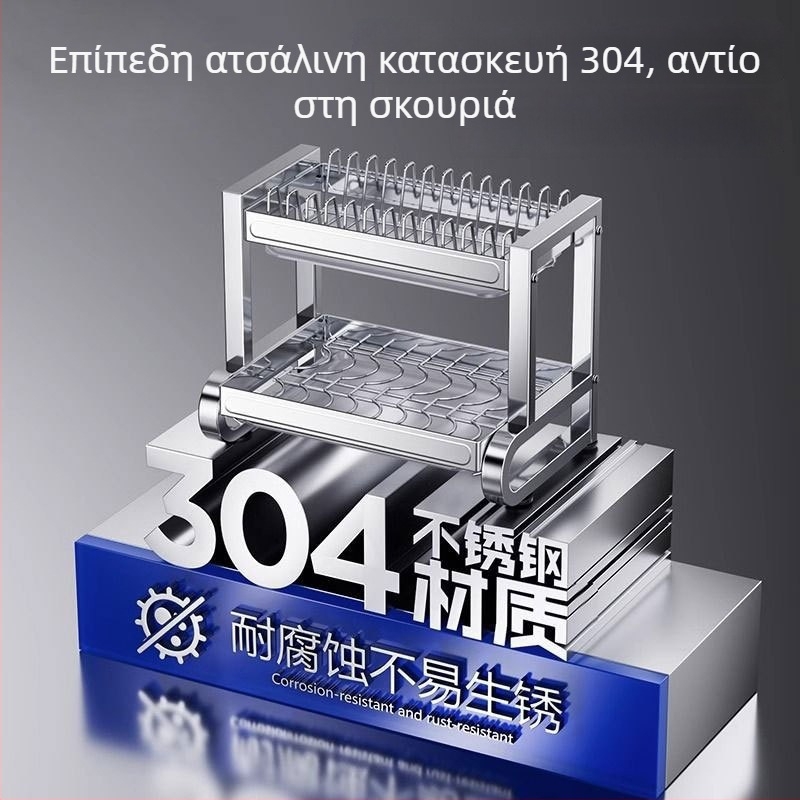Ράφι αποθήκευσης πιάτων από ανοξείδωτο ατσάλι 304 με δυνατότητα αποστράγγισης, φορητός πολυλειτουργικός οργανωτής κουζίνας