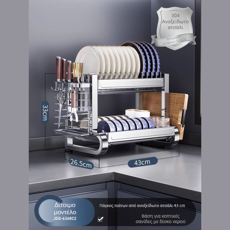 Ράφι αποθήκευσης πιάτων από ανοξείδωτο ατσάλι 304 με δυνατότητα αποστράγγισης, φορητός πολυλειτουργικός οργανωτής κουζίνας