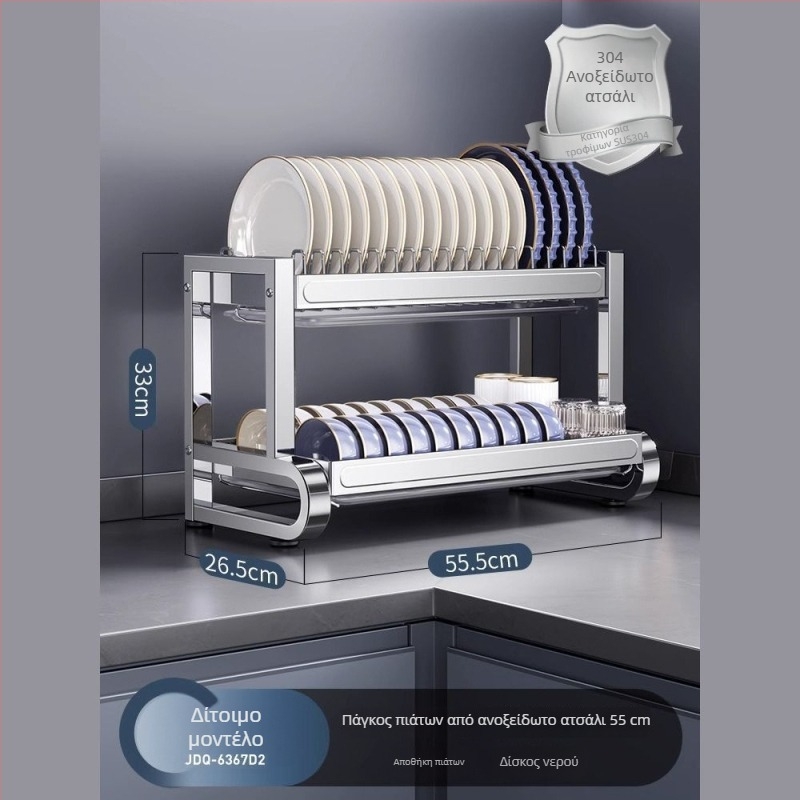 Ράφι αποθήκευσης πιάτων από ανοξείδωτο ατσάλι 304 με δυνατότητα αποστράγγισης, φορητός πολυλειτουργικός οργανωτής κουζίνας