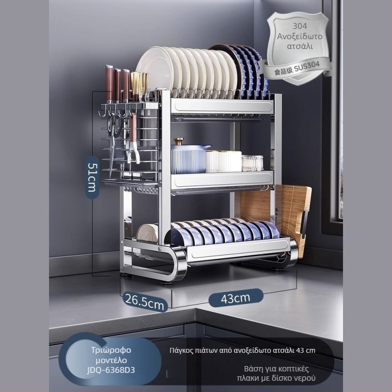 Ράφι αποθήκευσης πιάτων από ανοξείδωτο ατσάλι 304 με δυνατότητα αποστράγγισης, φορητός πολυλειτουργικός οργανωτής κουζίνας