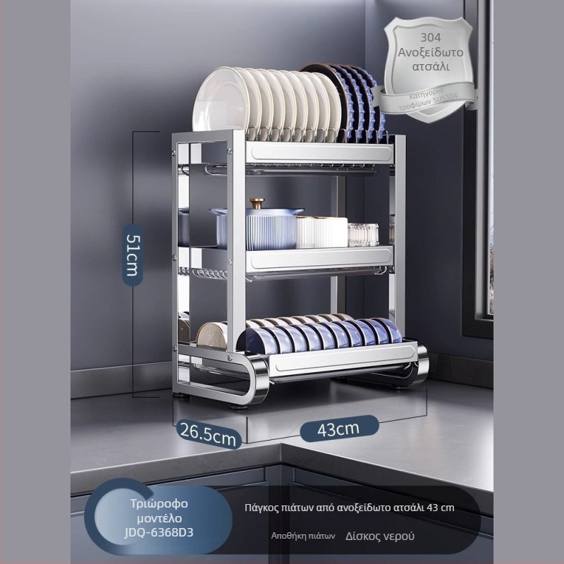 Ράφι αποθήκευσης πιάτων από ανοξείδωτο ατσάλι 304 με δυνατότητα αποστράγγισης, φορητός πολυλειτουργικός οργανωτής κουζίνας