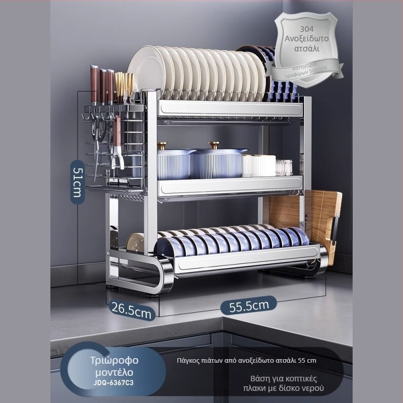 Ράφι αποθήκευσης πιάτων από ανοξείδωτο ατσάλι 304 με δυνατότητα αποστράγγισης, φορητός πολυλειτουργικός οργανωτής κουζίνας